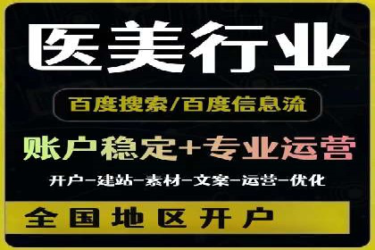 案例展示：SEM运营托管助力企业拓展市场